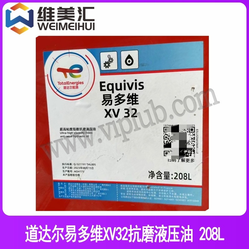 道达尔易多维XV32液压油 TOTAL EQUIVIS XV 32