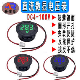 Led数显圆形两线电压表DC4-100v直流数字电压表头显示器反接保护