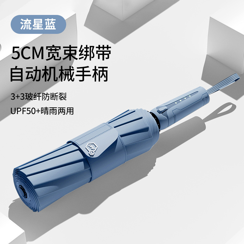 高品质机械雨伞大号双人伞自动折叠加厚加大加固防晒遮阳伞男士伞|undefined