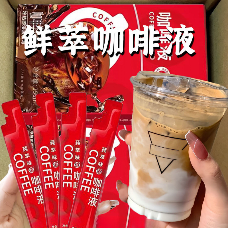 Cold Brew Coffee Liquid Concentrate Instant Refreshing Black Coffee American Instant Latte No Sugar 0 Fat Cold Brew Coffee Liquid Concentrate Instant Refreshing Black Coffee American Instant Latte No Sugar 0 Fat