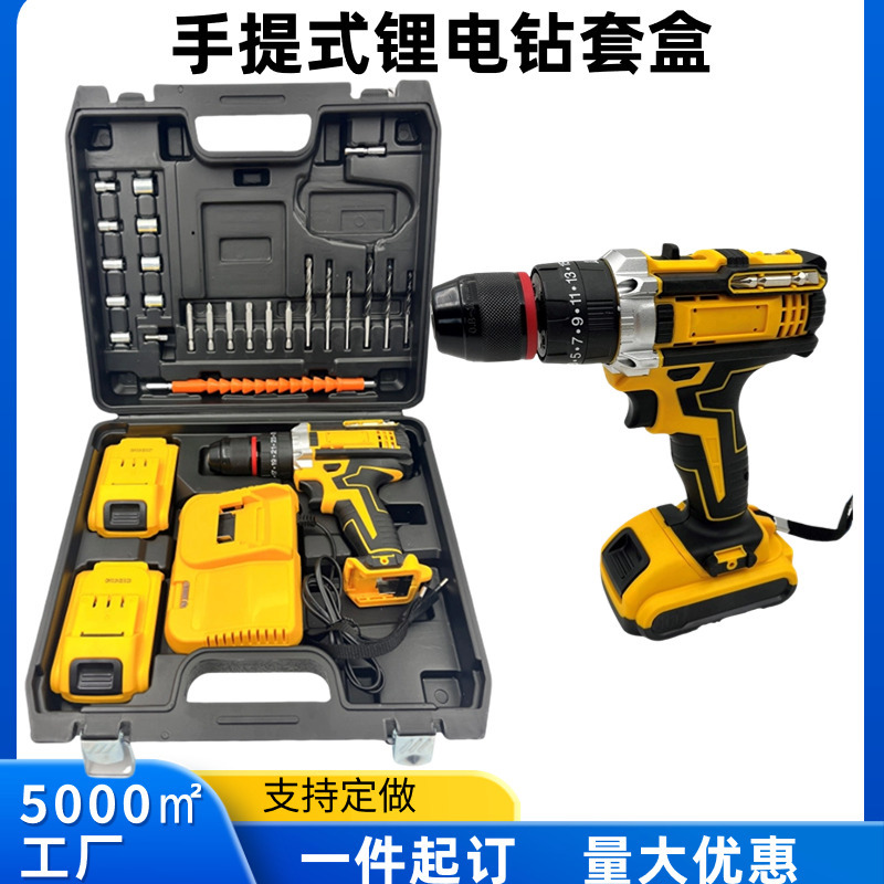 三功能双披头多功能锂电手电钻DW电动工具电动螺丝刀源头厂家