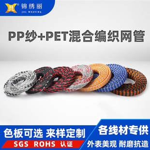 Manufacturers Supply PET Braided Net Tube Wiring Harness Protective Sleeve Tube Nylon Telescopic Braided Net Tube