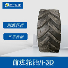 前进工业轮胎 AT355/50D14 I-3D花纹 全地形人字越野车轮胎