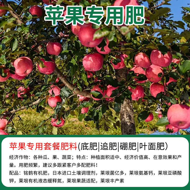 苹果瓜果专用有机复合肥底肥追肥缓释肥微量元素果树苗颗粒叶面肥