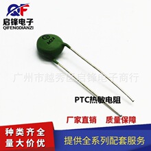 PTC 热敏电阻 MZ4 1K 800欧-1000欧 正温度 800V 直径4MM 75度