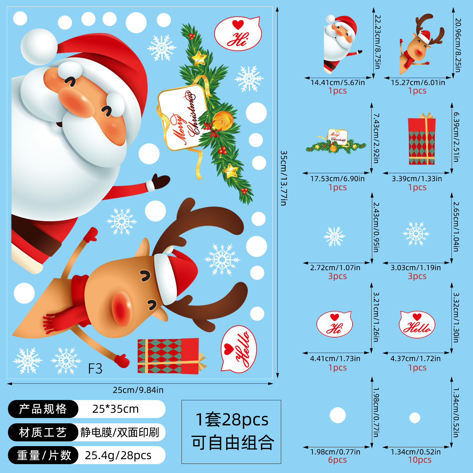 크리스마스 유리 스티커 A02