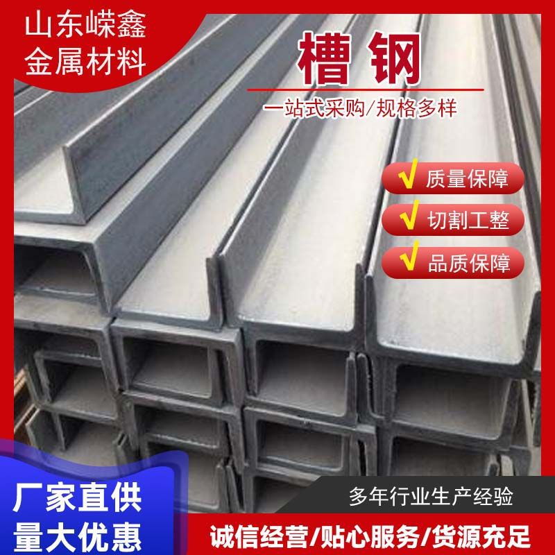 10号轻型槽钢 叉车门架槽钢Q235B热扎槽钢10#钢槽 机械制造用槽钢