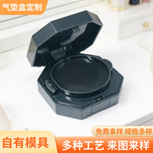 厂家供应黑色异形气垫盒空盒底妆化妆品包材多边形气垫粉底盒批发
