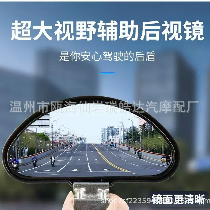 新款小号后视加装镜倒车镜车载后视镜驾校专用盲区专用倒车神器