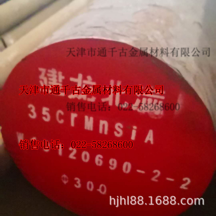 现货销售35CrMnSi钢棒 35CrMnSi锻件 35CrMnSi标准GB/T3077