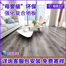 木板地板厂家批发酒店公寓舞池板学校全松水洗强化工程板木制防水