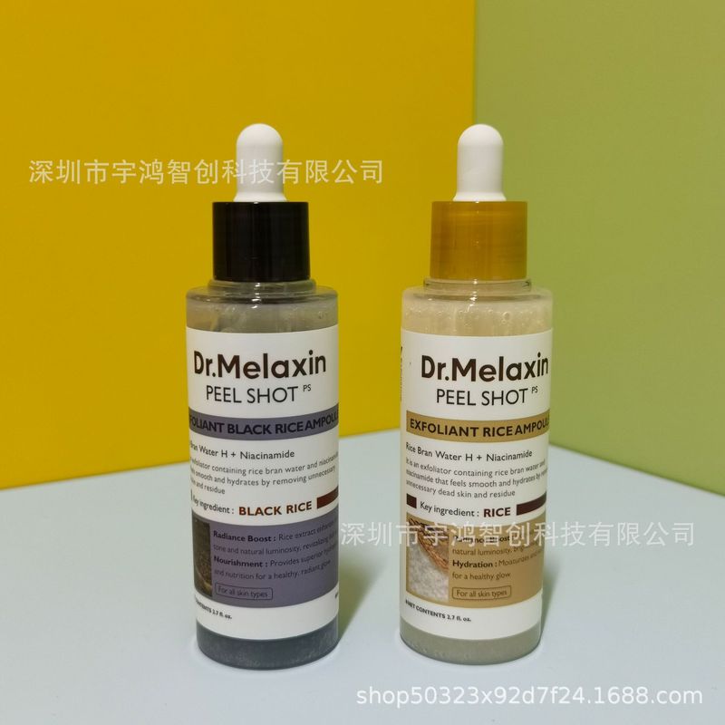 跨境专供Black Rice Peeling Ampoule黑米白米面部磨砂去角质精华|undefined