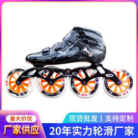 厂家专卖  碳纤速滑鞋 竞技轮滑鞋 男女适用 成人溜冰鞋 轮滑鞋