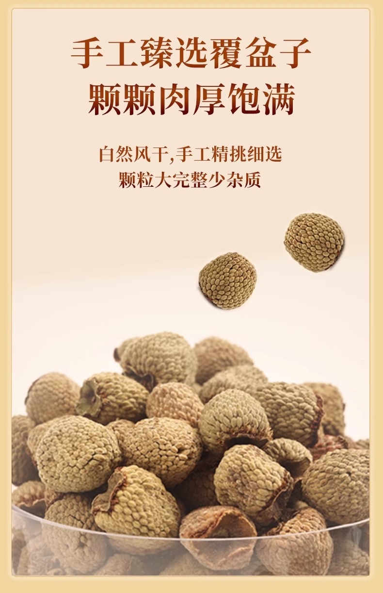 Premium Hand-Selected Raspberry Fruit Fu Pen Zi 覆盆子 Dried Herbal Tea 40g Jar key features
