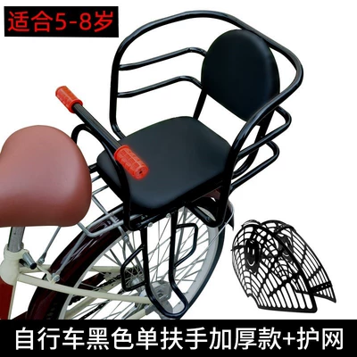 Child seat shed – Being Pinched - bicycle-black-single-armrest-thickened-model-protective-net-five-point-belt-default-item