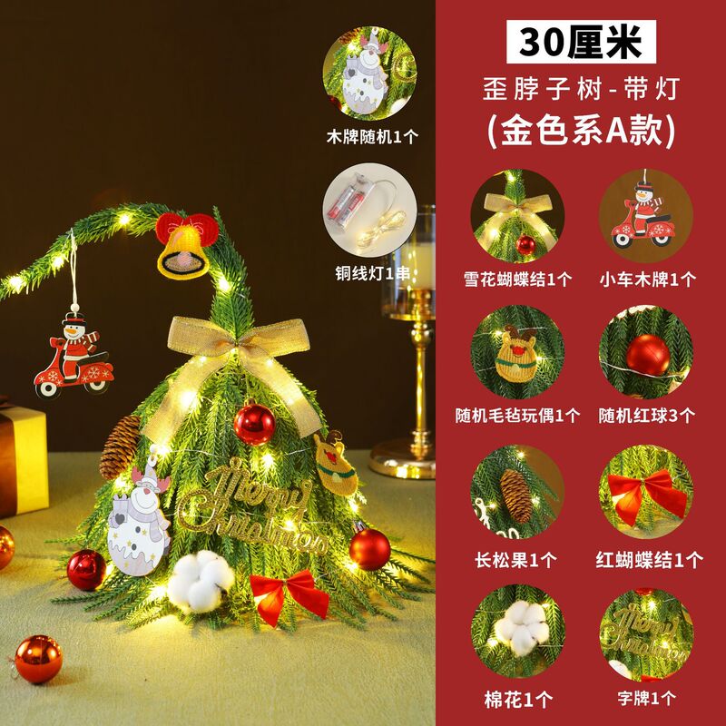 クロスボーダークリスマスツリーオーナメントデスクトップクリスマスツリーPEシミュレーションクリスマスツリー30/45/60曲がった首のツリー卸売|undefined