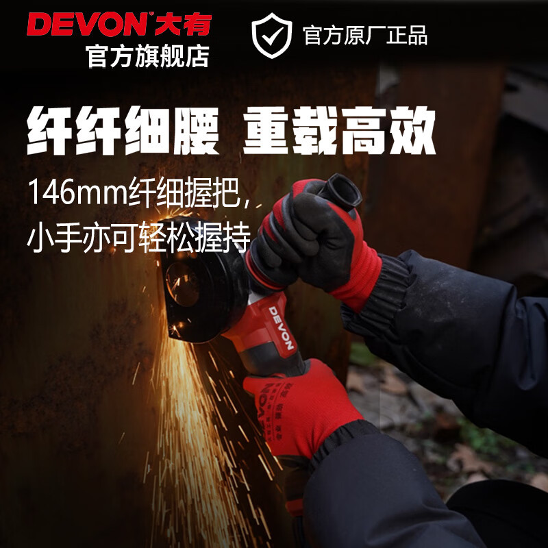 Gran litio (Devon) 20V sin escobillas bajo el interruptor de ángulo de molienda 2909 máquina de corte de carga máquina de pulido industrial pesada