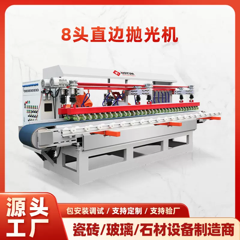 鸿运高精度倒角机 全自动陶瓷砖45°倒边抛光机 8头圆弧磨边设备