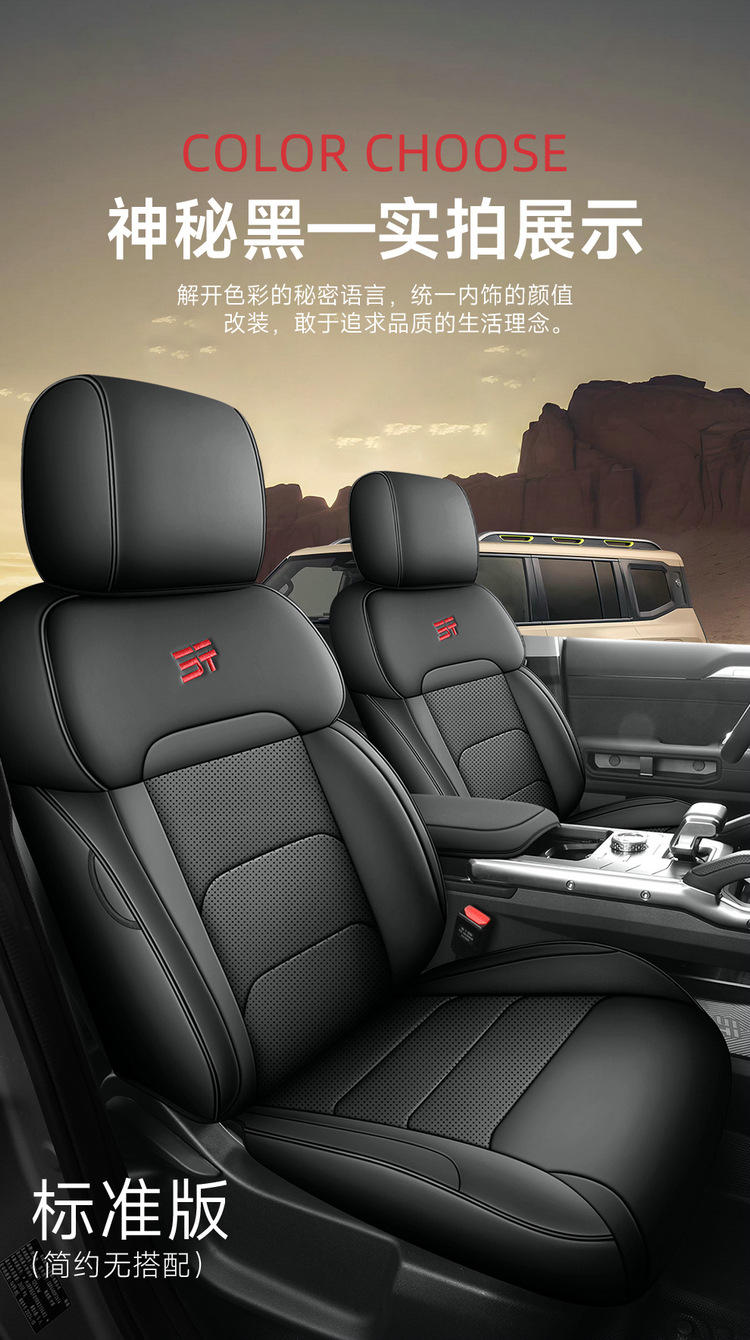 2026 New Model Jetour Traveler 5-Color Full Leather Custom Car Seat Covers