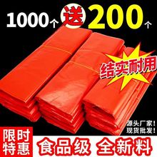 批发红色食品打包袋全新料手提袋塑料袋加厚胶袋大号背心袋