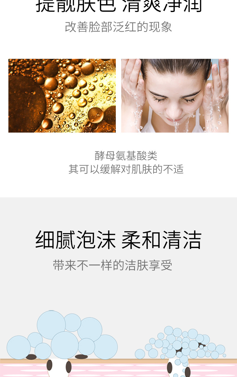 37423玖美堂氨基酸清肌洗面奶盒装_08