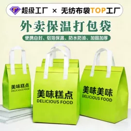 无纺布袋;无纺布袋定制;外卖餐饮包装