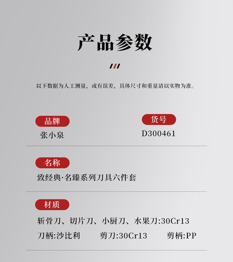Zhanxiaoquan Mutfak Bıçak Seti 6 Parça Resmi - Ev Mutfağı Bıçakları Sebze Bıçağı Kemik Kesme Bıçağı Mutfak Takımı Kombinasyonu