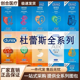 安全套;其他计生用品;润滑剂