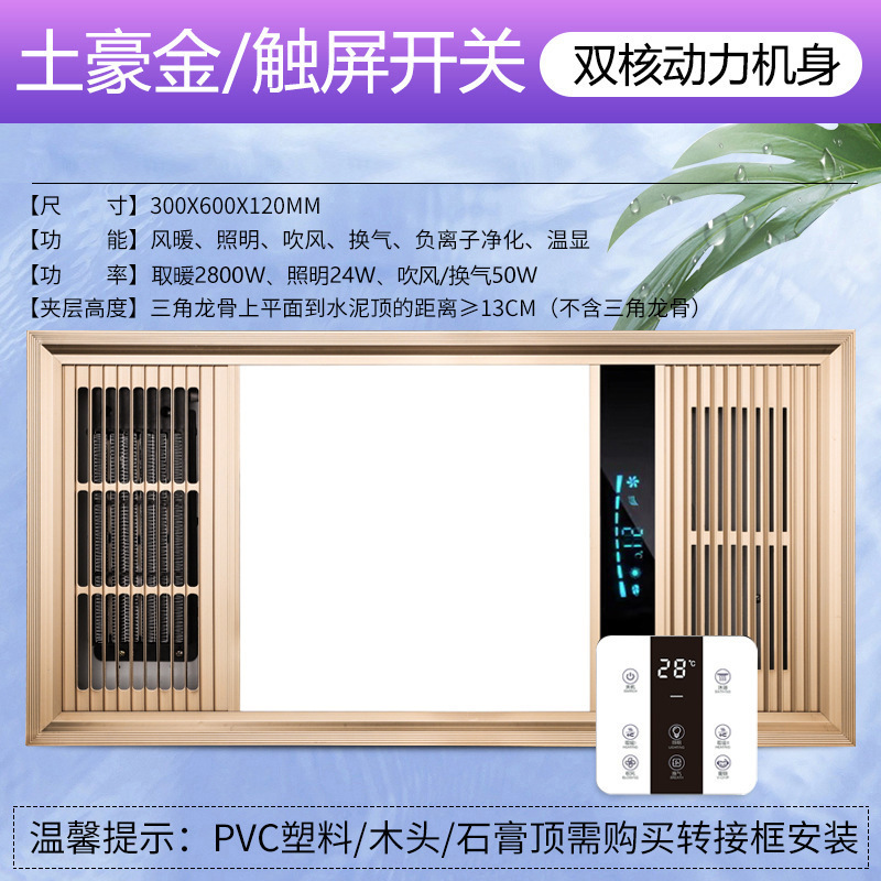 风暖浴霸集成吊顶30*60排气照明一体卫生间五合一吸顶led灯暖风机|undefined