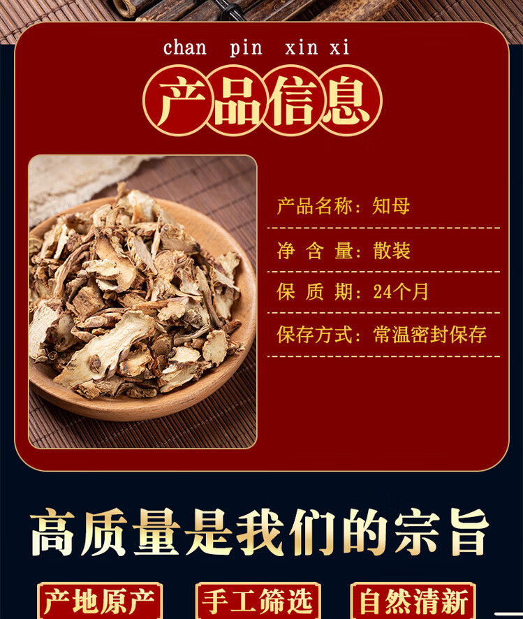 Zhi Mu Dried Anemarrhena Root 500g Traditional Chinese Herb for Decoction and Tea overview