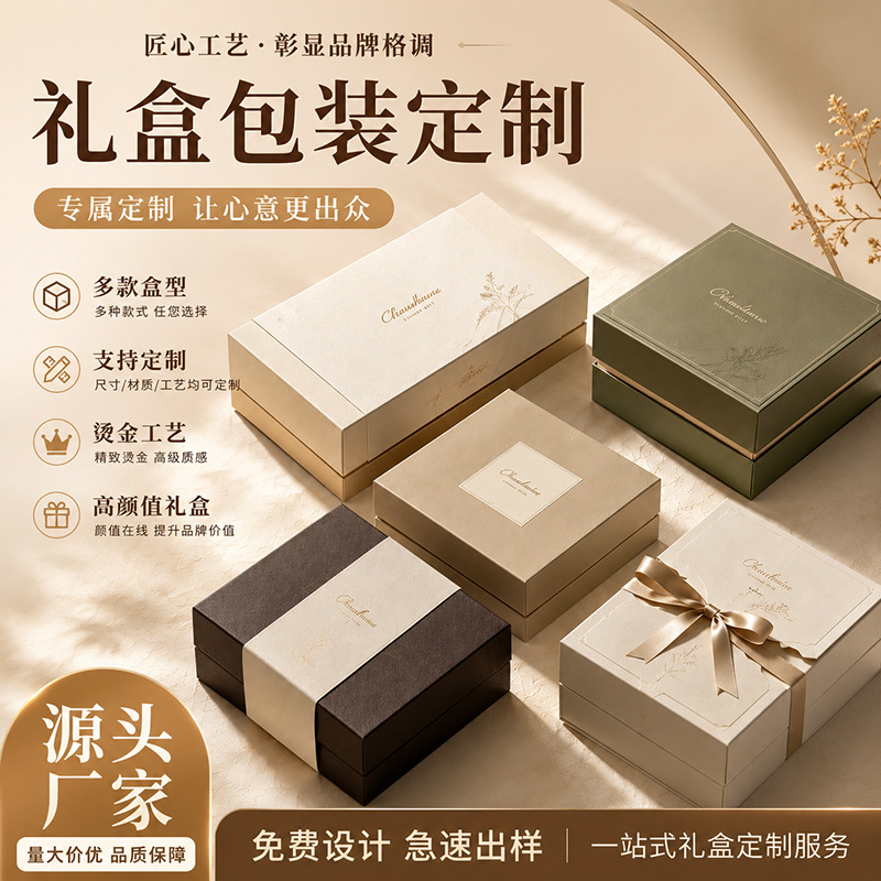 礼盒定制高档礼品书型盒定做保健品伴手礼抽屉翻盖彩盒包装盒定制