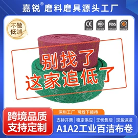 工业百洁布;砂纸;磨头