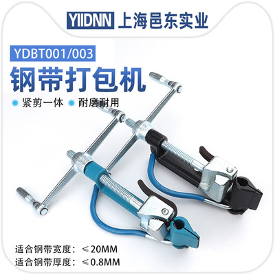 Manual steel strip Stainless steel Ligature YDBT001 steel strip Packer steel strip The Conduit Strainer