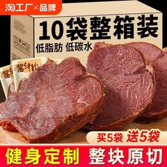 内モンゴル名物牛肉腱肉の煮込みソース、低脂肪、低脂肪、調理済み、フィットネス、食事代替品、満腹感、すぐに食べられる食品