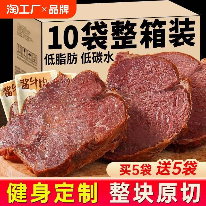 内モンゴル名物牛肉腱肉の煮込みソース、低脂肪、低脂肪、調理済み、フィットネス、食事代替品、満腹感、すぐに食べられる食品|undefined