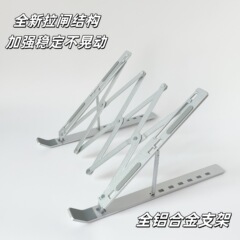 ノートパソコンのスタンドが高くなり、放熱金属アルミニウム合金が携帯しています。