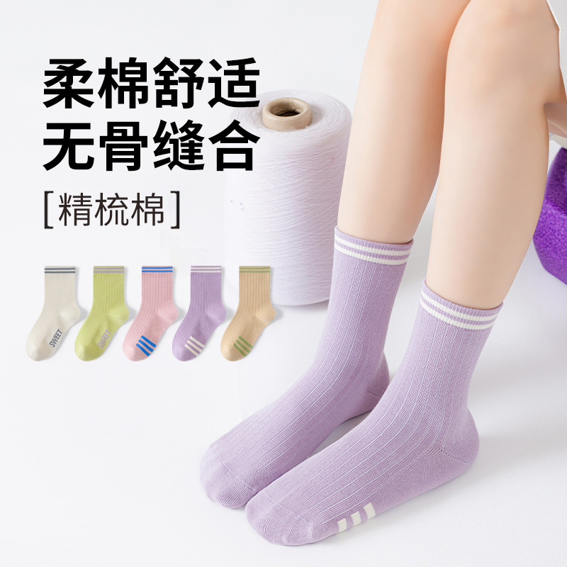秋冬季女童袜子多巴胺运动精梳棉无骨儿童袜子中筒中大童纯色学生|undefined