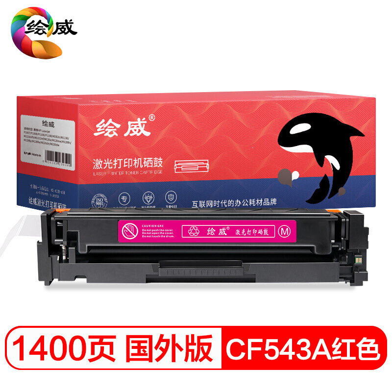 빨간색 - 파우더 추가 용이 - CF543A 토너 카트리지(영어 버전 칩 포함)