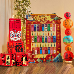 中秋节猜灯谜活动布置门店氛围场景装饰背景墙kt板摆件字谜挂饰
