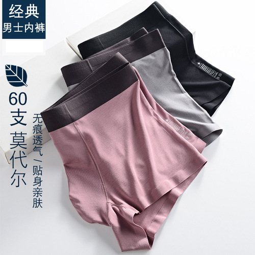 60 Count Modal Seamless Men's Underwear Honeycomb Moisture-conducting Breathable and Comfortable Boxer Shorts Trendy One-piece Dropshipping