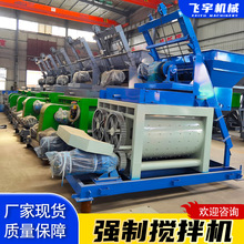厂家现货JS500JS750JS1000强制搅拌机建筑机械厂家商砼搅拌站设备