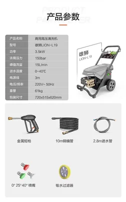 Greenfield Lion Commercial Car Washing Machine, High-Power Electric Cleaning Machine, High-Pressure Water Gun, Powerful Floor Cleaning and Car Washing Tool (Car washing machine) - black-greenfield-lion-l19-35kw-220v
