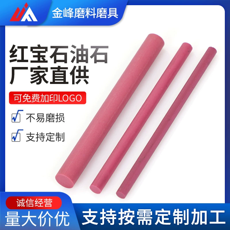 Поставка рубинового цилиндрического масляного камня 100*8мм рубинового масляного камня