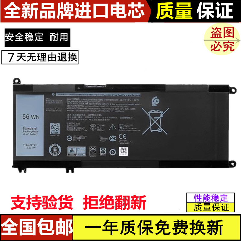 Suitable for Dell Latitude 3480 3490 3580 Inspiron 17 7786 33Ydh Battery