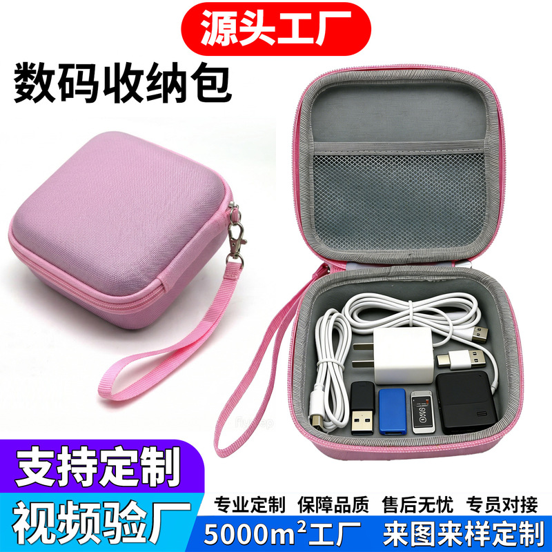 Mobile Hard Drive Power Bank, Earphone Data Cable, Mouse, Multifunctional 3C Digital Storage Box, Digital Eva Storage Bag