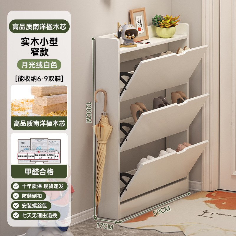 入门极窄鞋柜薄款翻斗斜插式窄柜门口玄关侧边大容量简易极薄鞋架|undefined