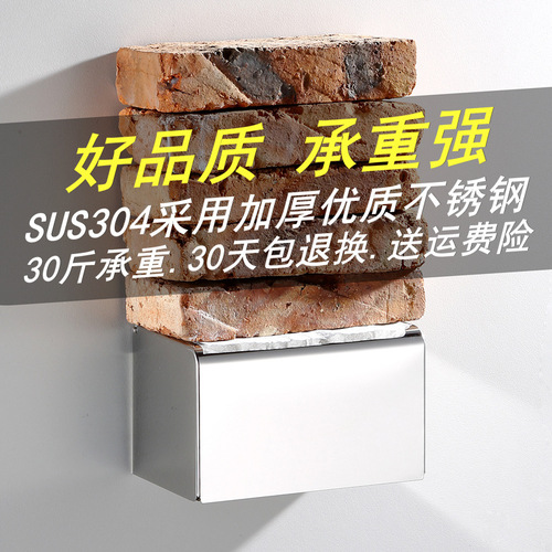 T9J5 Thickened Toilet Roll Paper Box 304 Stainless Steel Hollow Solid Paper Roll Holder Bathroom No-Punch Paper Box