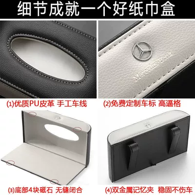 Car tissue box/set — Car Tissue Box Napkin Box