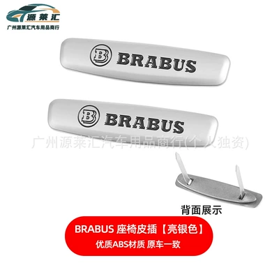 Direction Mark, Brabus Mark C/E/S – Car logo - seat-leather-insert-single-pack-silver
