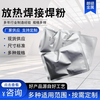 放热焊接焊粉 铜接头热熔焊药铝热焊剂焊接焊粉放热焊接焊粉